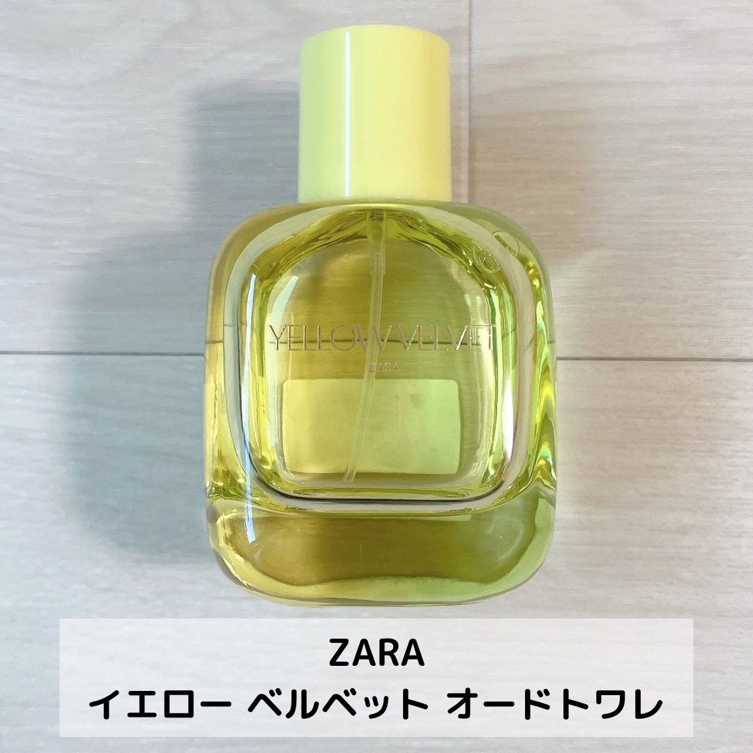 イエロー ベルベット オードトワレ/ZARA/香水(レディース)を使ったクチコミ（2枚目）