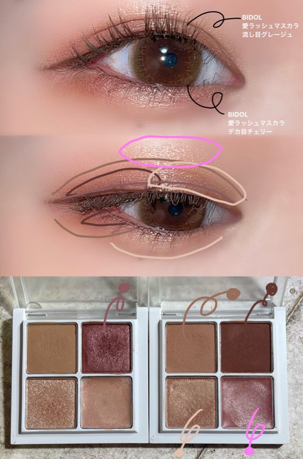 愛ラッシュマスカラR/b idol/マスカラを使ったクチコミ（3枚目）