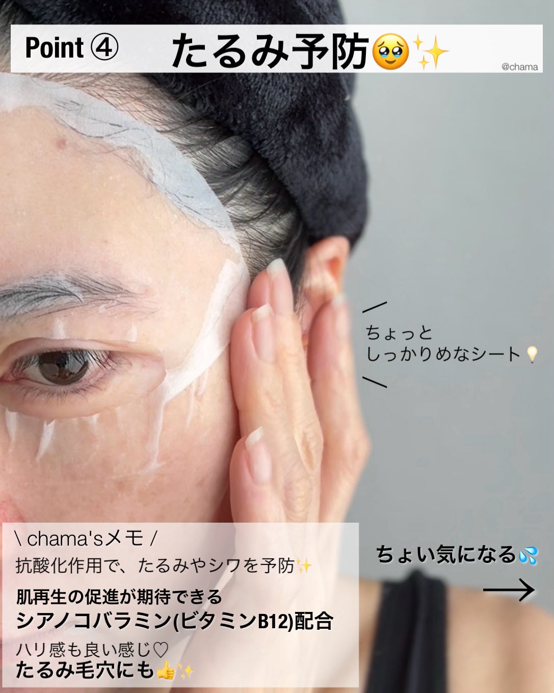 ピンクグルタチオン デイリースペシャルマスク/Milk Touch/シートマスク・パックを使ったクチコミ(5枚目)