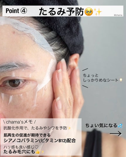 ピンクグルタチオン デイリースペシャルマスク/Milk Touch/シートマスク・パックを使ったクチコミ(5枚目)