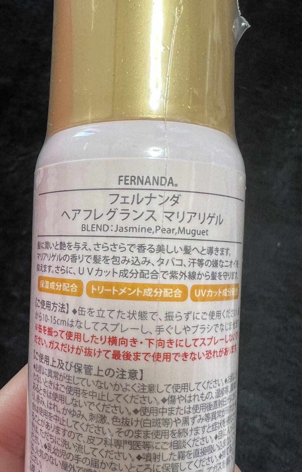 ヘアフレグランス マリアリゲル/フェルナンダ/ヘアミストを使ったクチコミ（2枚目）