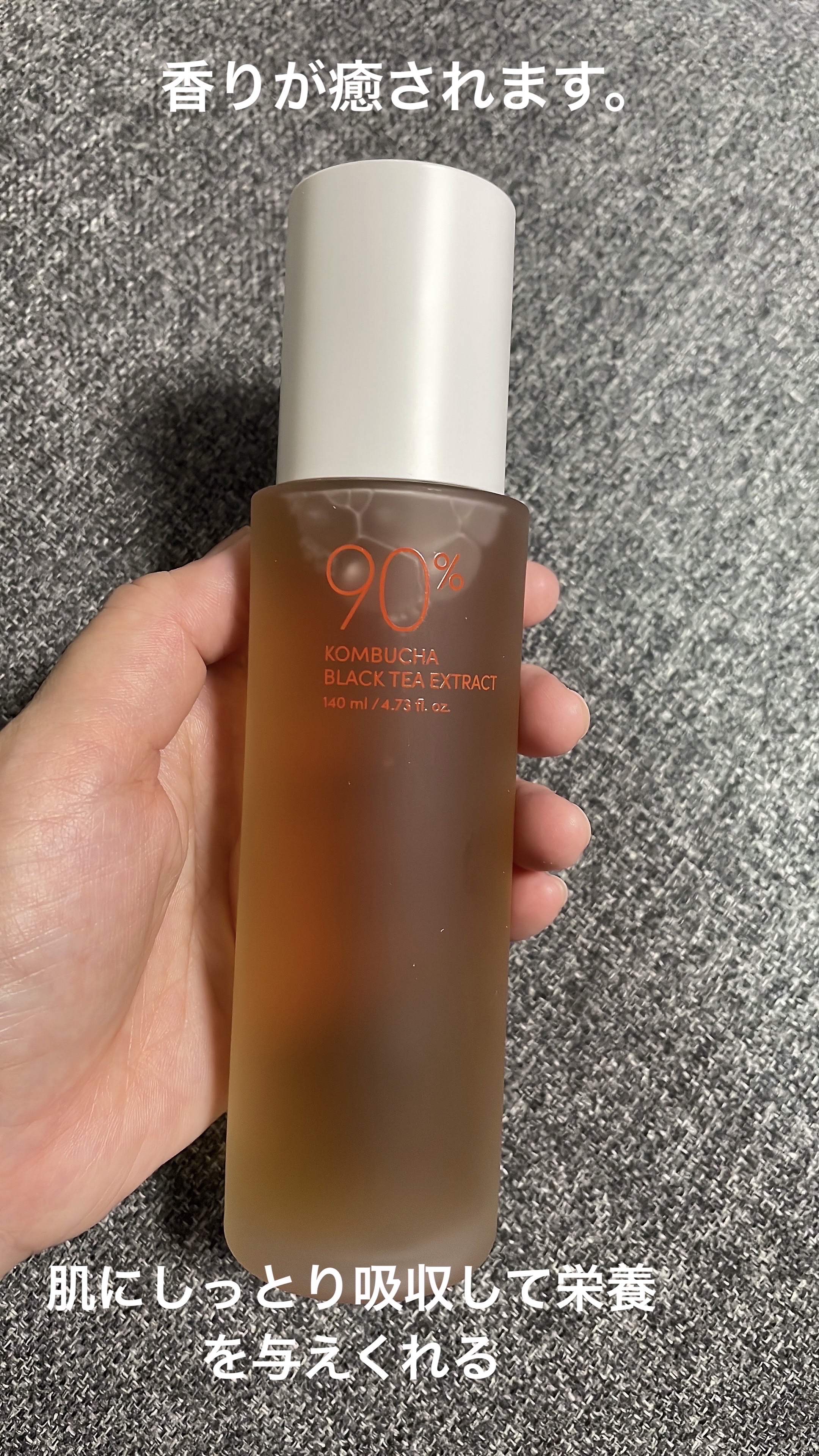 Kombuchaブラックティー90トリートメントエッセンス/ネイチャーリパブリック/化粧水を使ったクチコミ（2枚目）