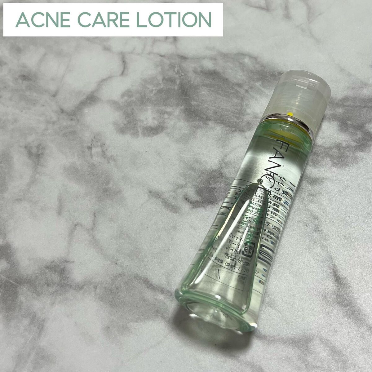 アクネケア ジェル乳液　＜医薬部外品＞/ファンケル/乳液を使ったクチコミ（2枚目）