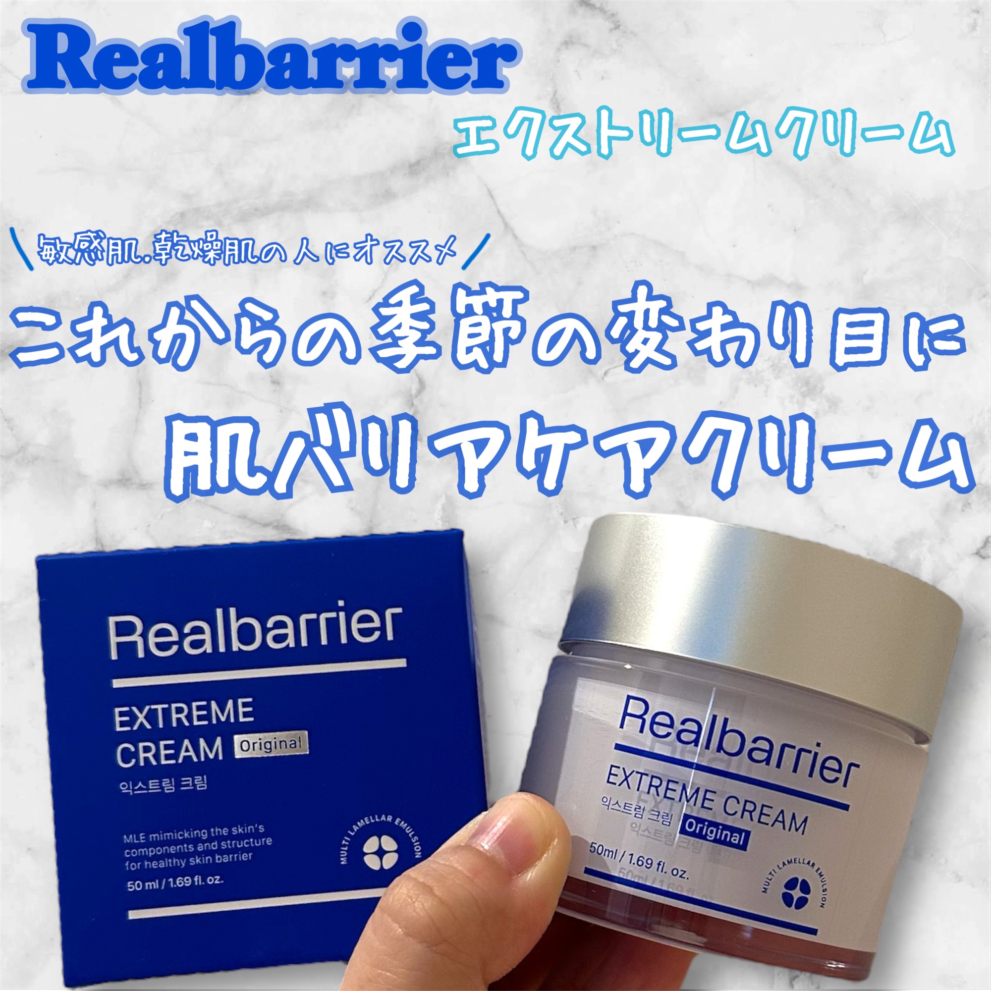 リアルバリア エクストリームクリーム ライト/Real Barrier/フェイスクリームを使ったクチコミ（1枚目）