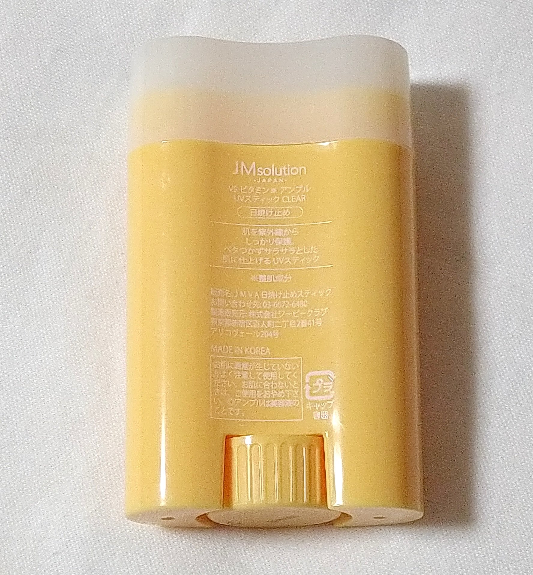 日焼け止めスティック/JMsolution/日焼け止めスティックを使ったクチコミ（3枚目）