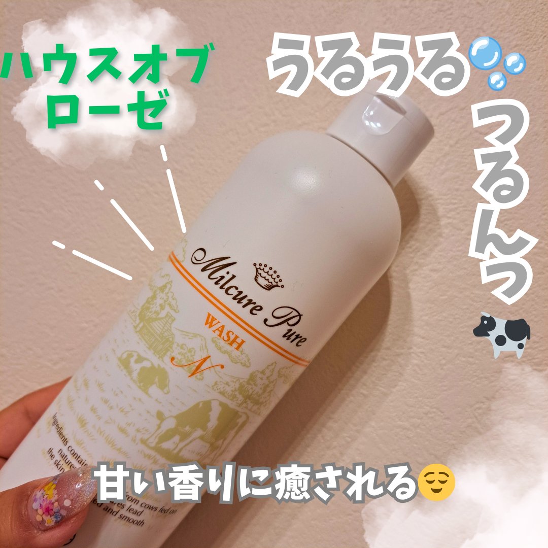 ミルキュア ピュア ウォッシュ＆パウダー/ハウス オブ ローゼ/洗顔パウダーを使ったクチコミ（1枚目）