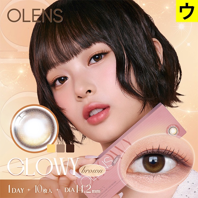 Glowy 1day ブラウン/OLENS/ワンデー（１DAY）カラコンを使ったクチコミ（1枚目）