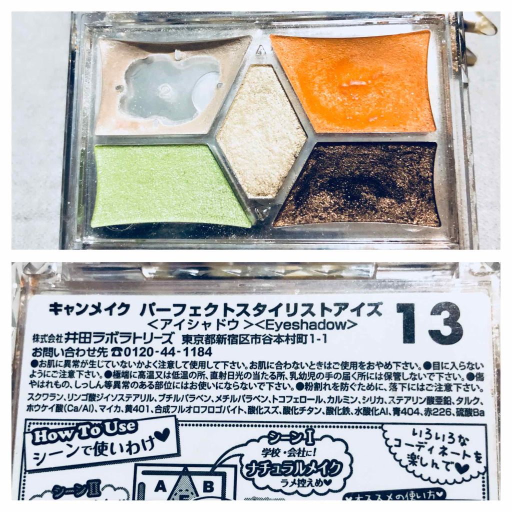 【旧品】パーフェクトスタイリストアイズ/キャンメイク/アイシャドウパレットを使ったクチコミ（1枚目）
