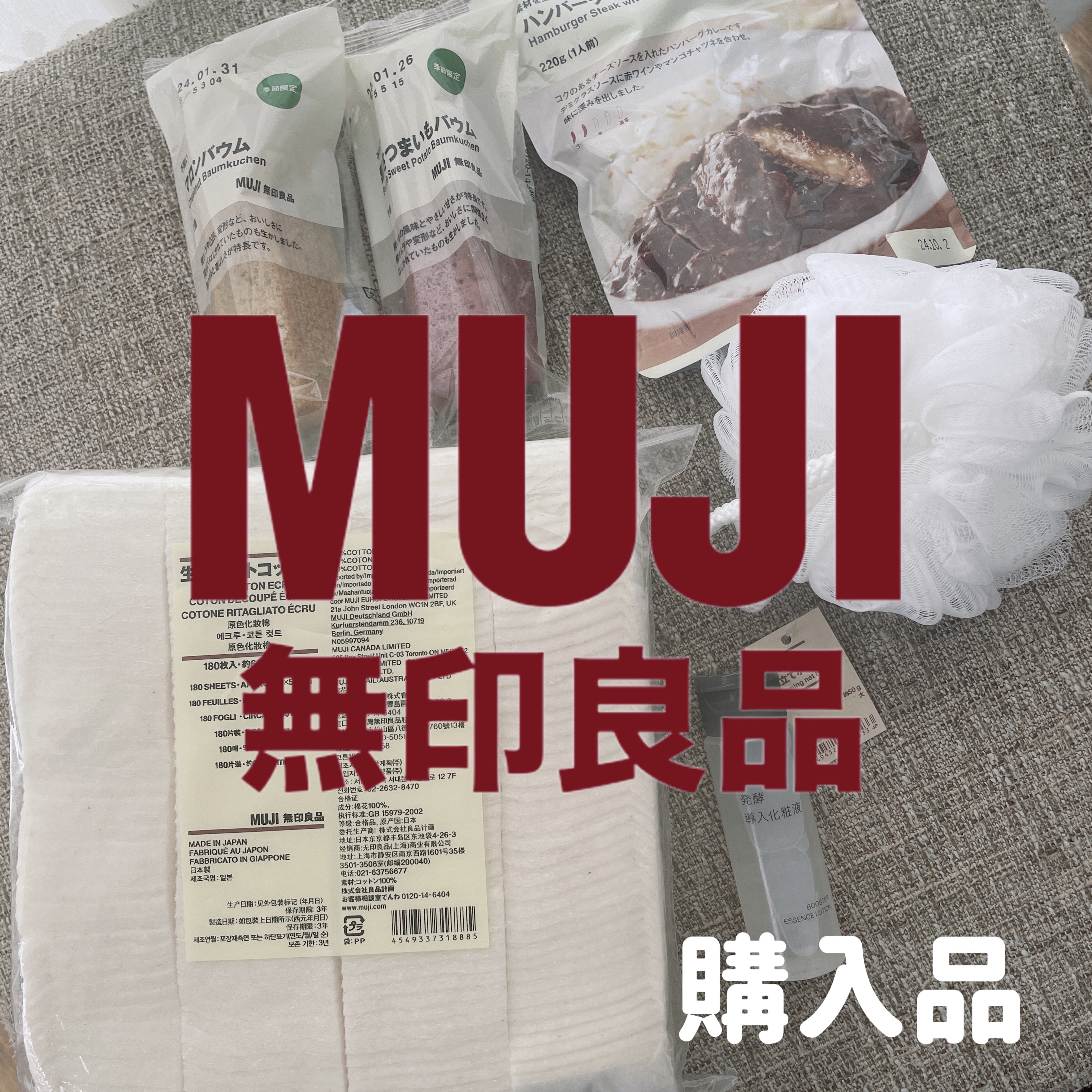 生成カットコットン/無印良品/コットンを使ったクチコミ（1枚目）