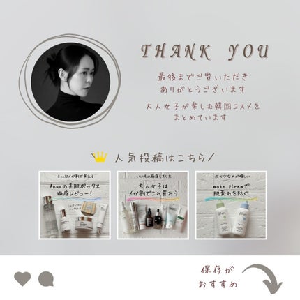 ダイブイン マイルドサンクリーム/Torriden/日焼け止めクリームを使ったクチコミ(10枚目)