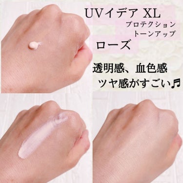 UVイデア XL プロテクショントーンアップ ローズ/ラ ロッシュ ポゼ/日焼け止め・UVケアを使ったクチコミ（2枚目）