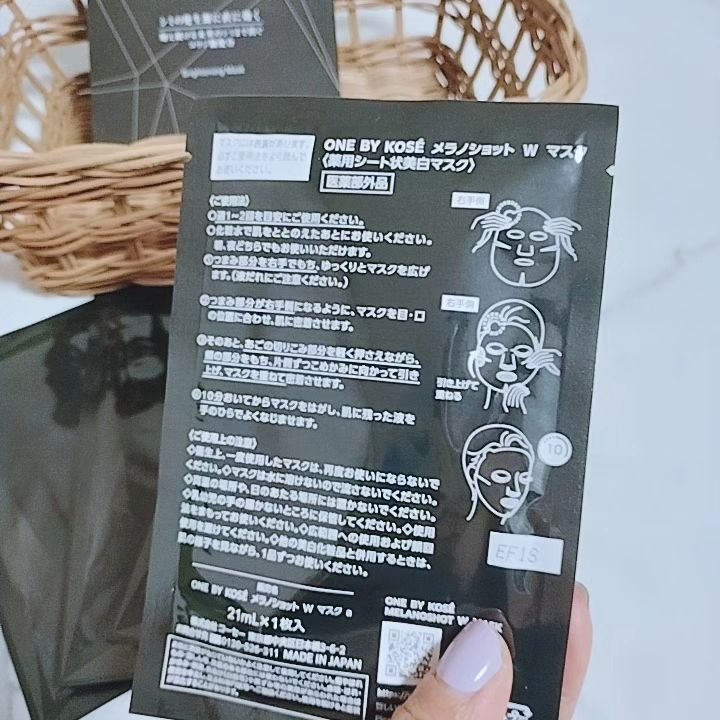 メラノショット W マスク/ONE BY KOSE/シートマスク・パックを使ったクチコミ（3枚目）