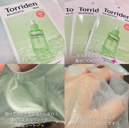 バランスフル シカセラム/Torriden/美容液を使ったクチコミ(5枚目)