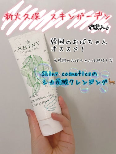 CICA SPARKLING WATER CLEANSING FORM/SHINY cosmetic/洗顔フォームを使ったクチコミ（1枚目）