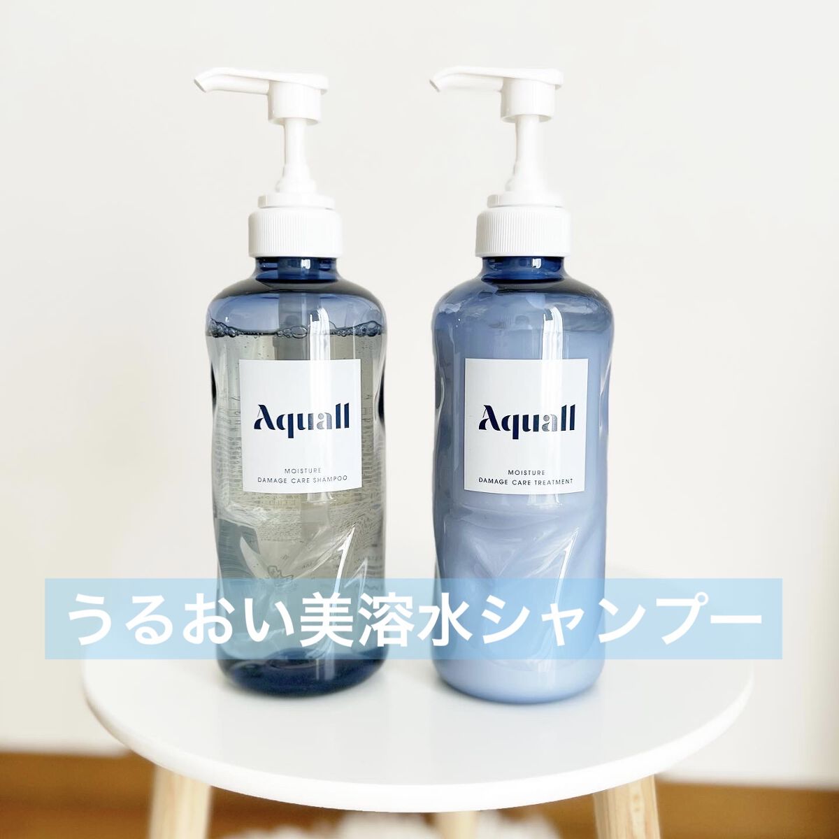 モイスチャーダメージケア シャンプー/トリートメント/Aquall/市販シャンプーを使ったクチコミ（1枚目）