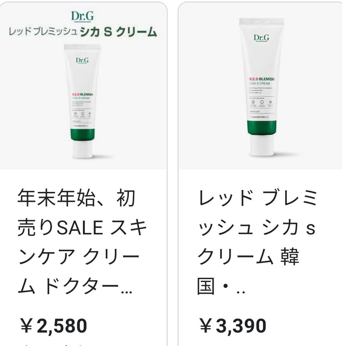 レッドB・Cシカエスクリーム/Dr.G/フェイスクリームを使ったクチコミ(1枚目)