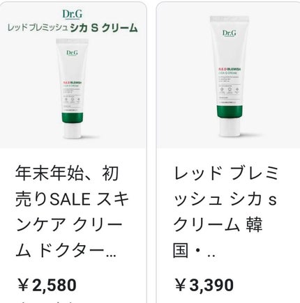 レッドB・Cシカエスクリーム/Dr.G/フェイスクリームを使ったクチコミ(1枚目)