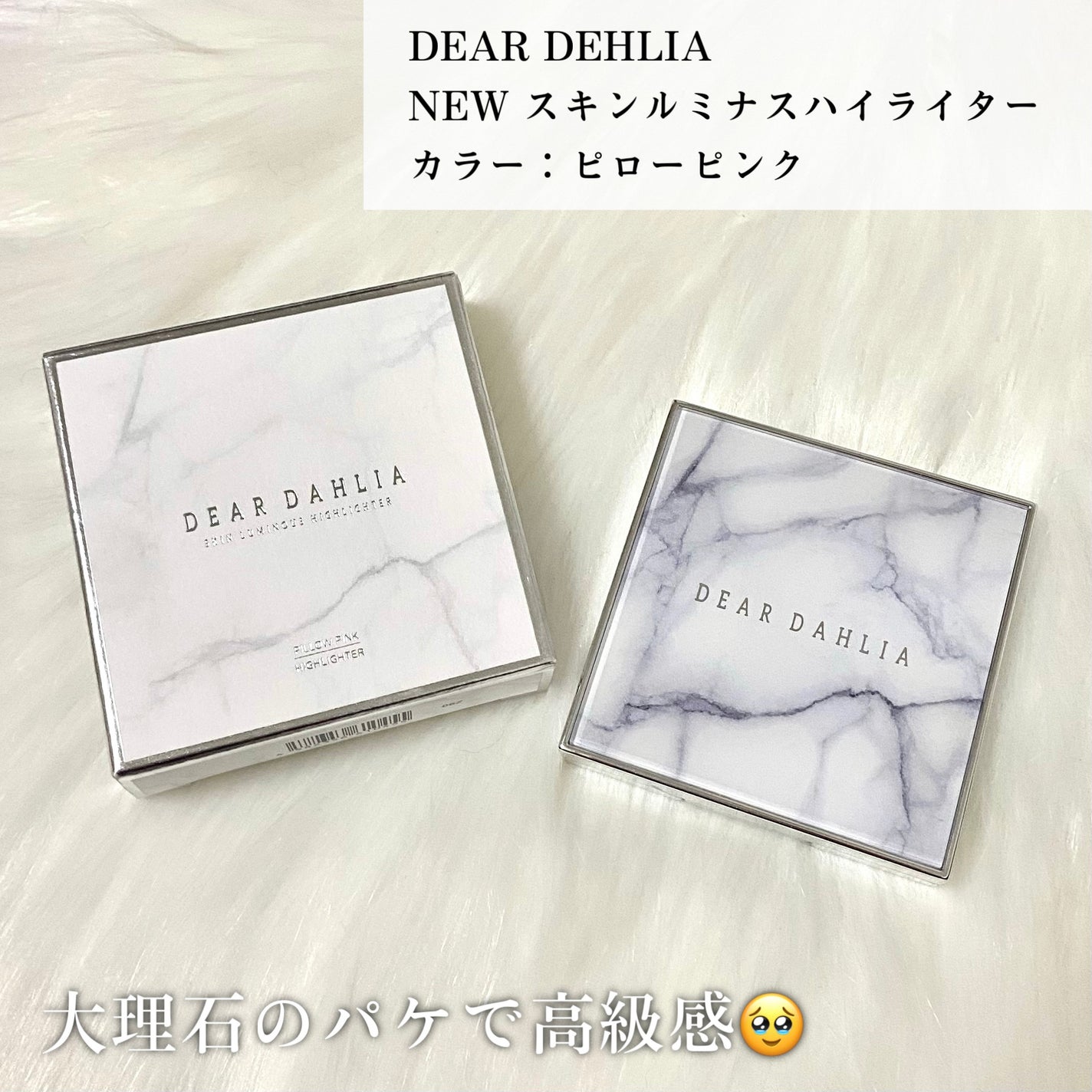 スキンルミナスハイライター/DEAR DAHLIA/パウダーハイライトを使ったクチコミ(2枚目)