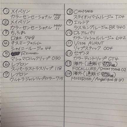 マシュマロルック リップスティック/リンメル ロンドン/口紅を使ったクチコミ(3枚目)
