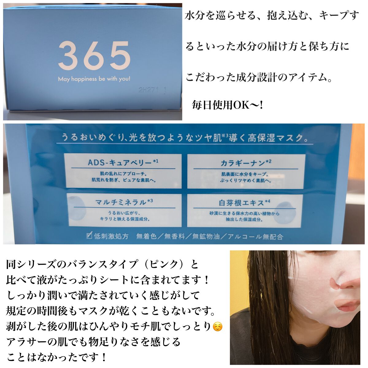 ルルルンピュア 青 (モイスト)/ルルルン/シートマスク・パックを使ったクチコミ(2枚目)