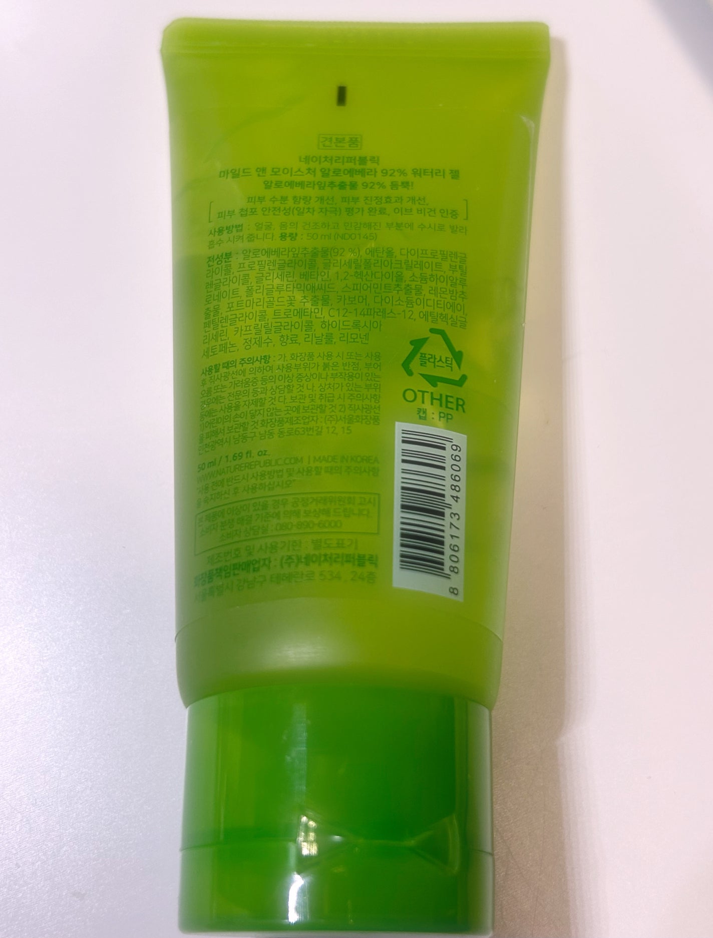 マイルド&モイスチャーアロエジェル/ネイチャーリパブリック/ボディローションを使ったクチコミ(2枚目)