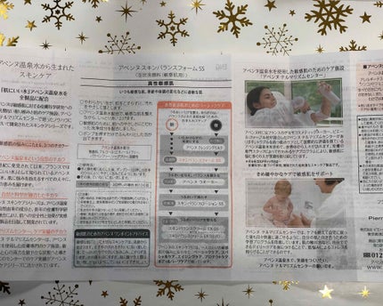 スキンバランスフォーム SS n/アベンヌ/洗顔フォームを使ったクチコミ(3枚目)