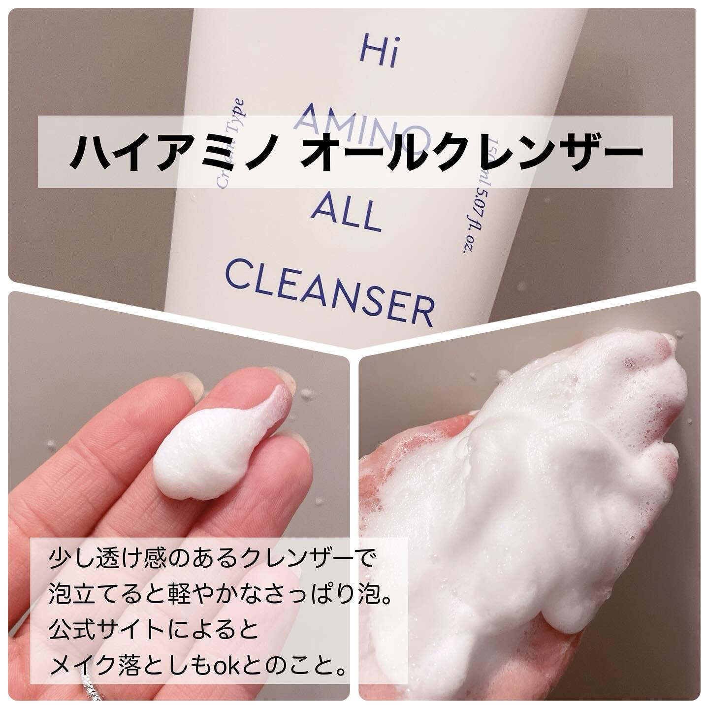 ハイアミノオールクレンザー/DEWYTREE/洗顔フォームを使ったクチコミ（2枚目）