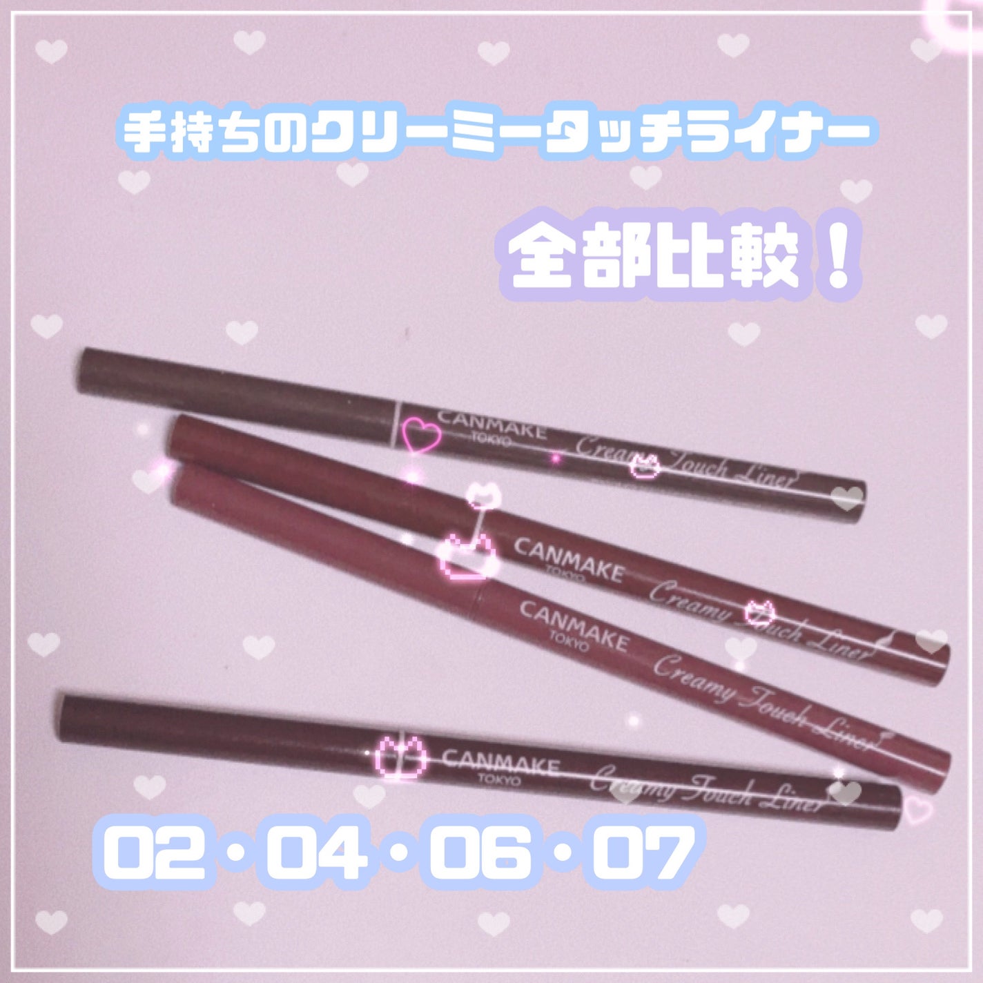 クリーミータッチライナー/キャンメイク/ジェルアイライナーを使ったクチコミ(1枚目)