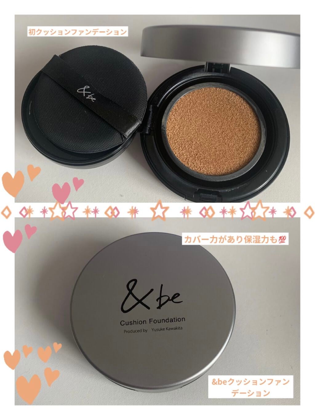 &be クッションファンデーション/&be/クッションファンデーションを使ったクチコミ(1枚目)