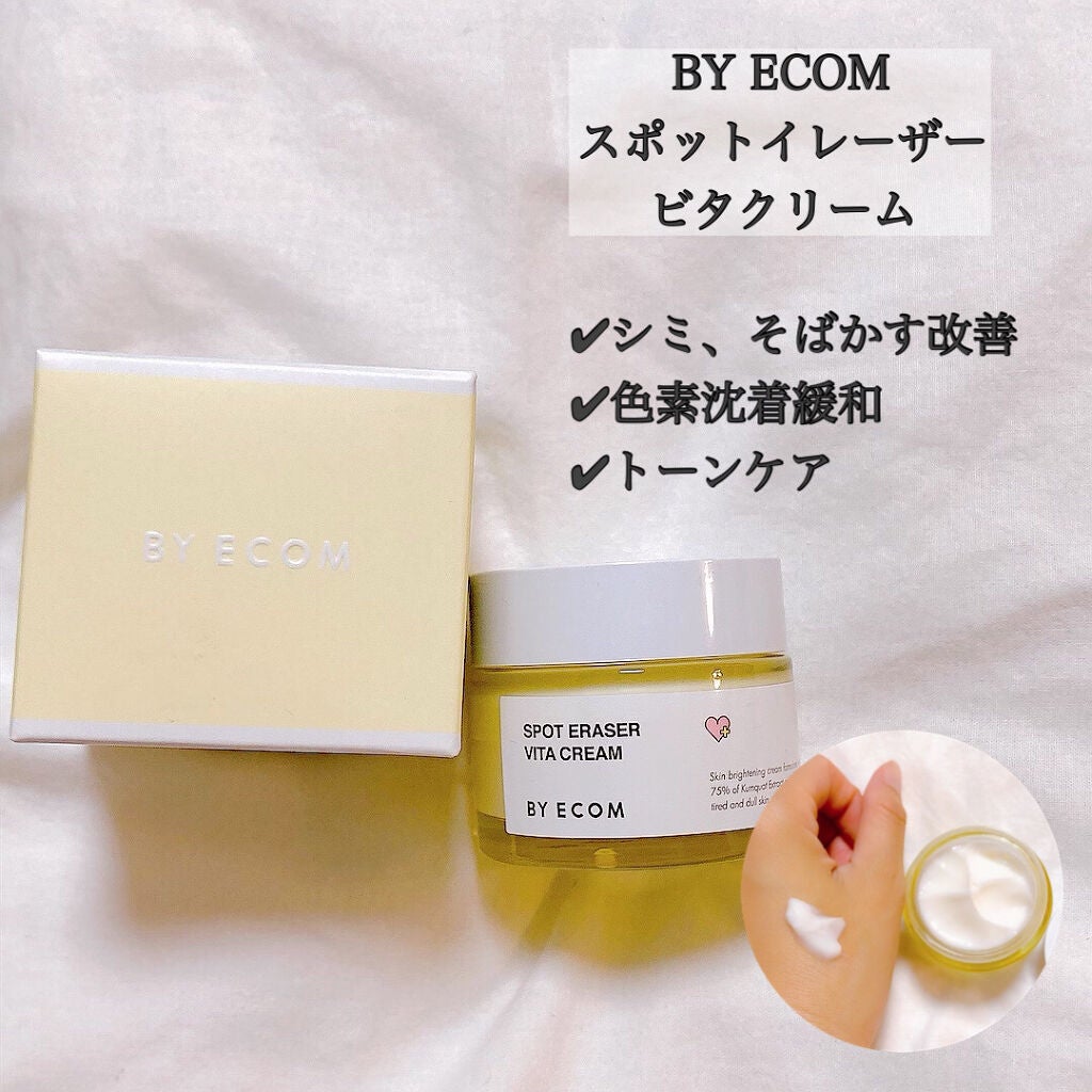 スポットイレーザーアンプル/BY ECOM/美容液を使ったクチコミ(3枚目)