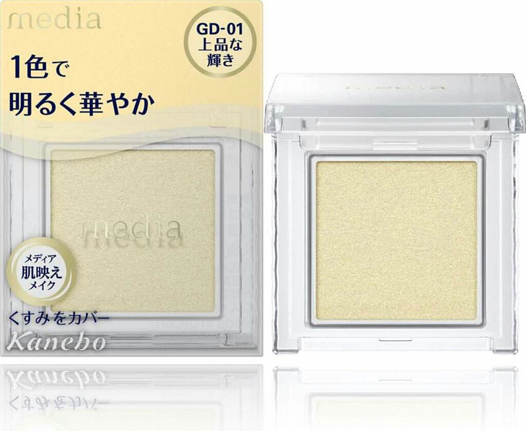 ブライトアップアイシャドウ/media/単色アイシャドウを使ったクチコミ（1枚目）