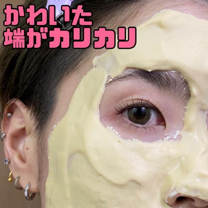 モデリングマスクパック/DAISO/シートマスク・パックを使ったクチコミ(6枚目)