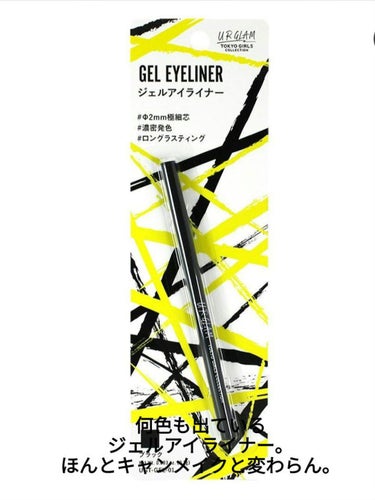 U R GLAM UR GLAM   MOUSSE EYESHADOWのクチコミ「


☆UR GLAMの優秀なコスメ！！！


ちょっと雑になりましたが
見てくれると嬉しいで.....」（3枚目）