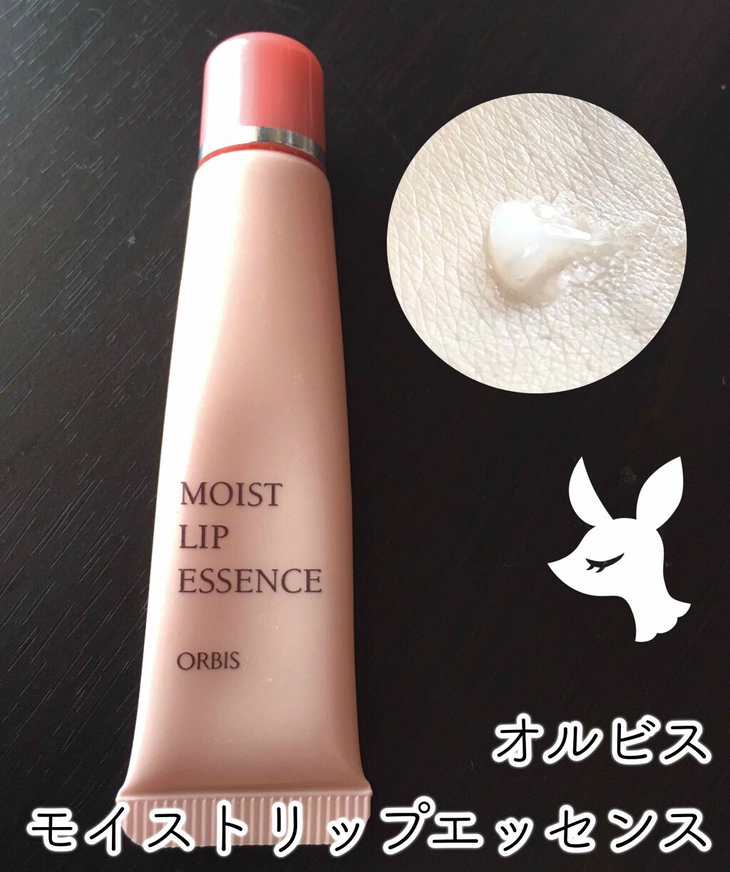 モイストリップエッセンス/オルビス/リップケアを使ったクチコミ（1枚目）
