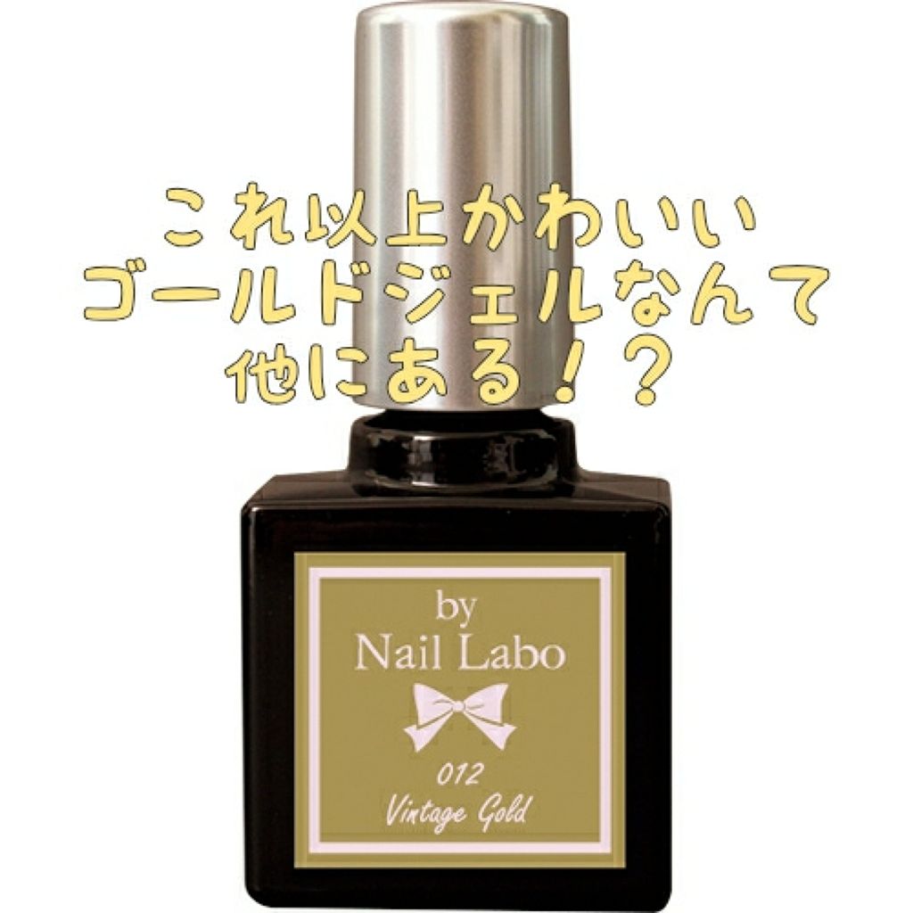 カラージェル/by Nail Labo/ジェルネイルを使ったクチコミ(1枚目)