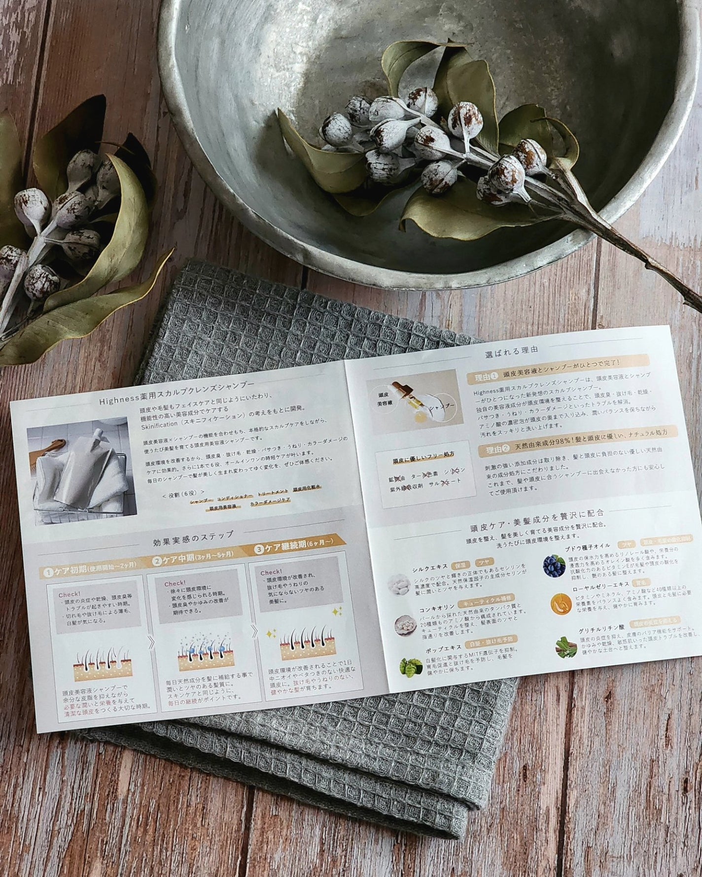 薬用スカルプクレンズシャンプー/Highness/市販シャンプーを使ったクチコミ(4枚目)