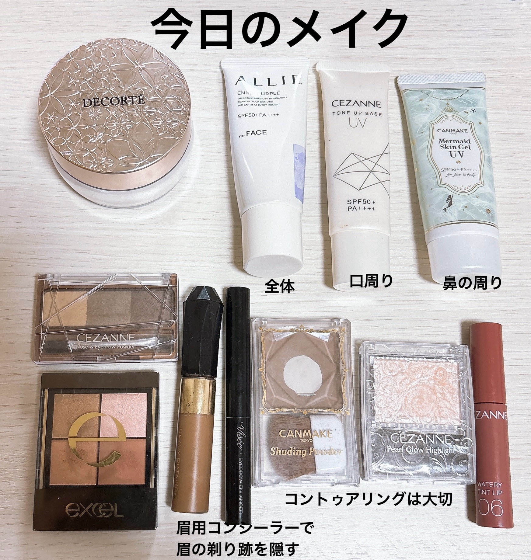 アリィー クロノビューティ ラスティングプライマーUV/アリィー/日焼け止めジェルを使ったクチコミ（1枚目）