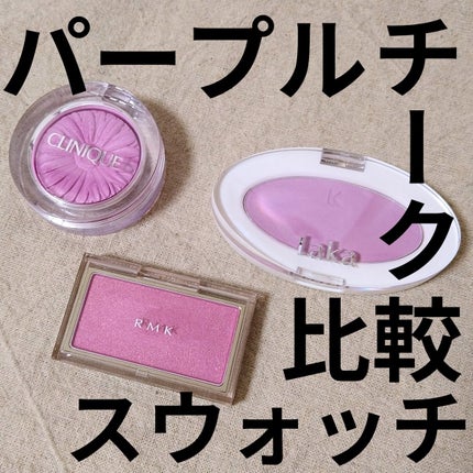 チーク ポップ/CLINIQUE/パウダーチークを使ったクチコミ(1枚目)