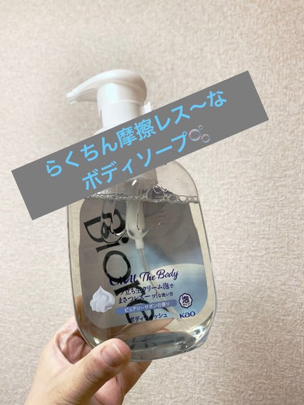 ザ ボディ 泡タイプ ピュアリーサボンの香り/ビオレu/ボディソープを使ったクチコミ(1枚目)