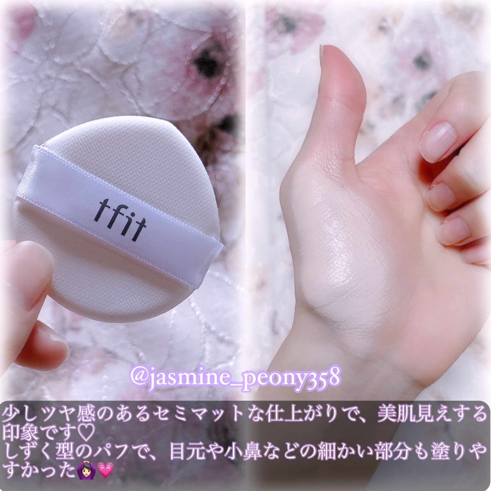 レイヤリングフィットカバークッションEX/TFIT/クッションファンデーションを使ったクチコミ（3枚目）