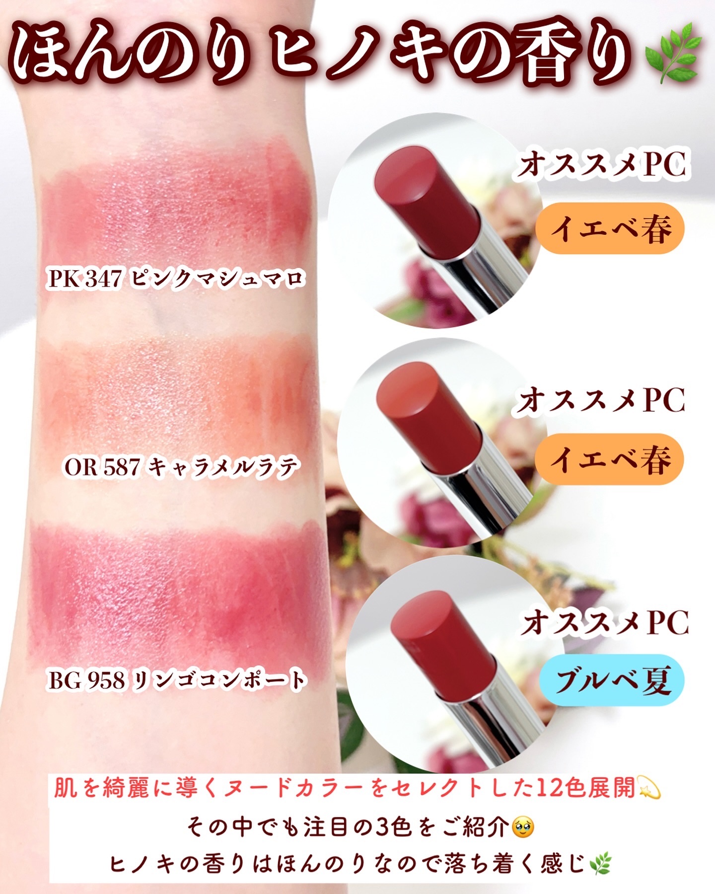 シュウウエムラ クラッシュドジェム キヌケアヌード 2024年夏新作口紅】キヌケアヌード｜shu uemuraは落ちないのか？色持ち