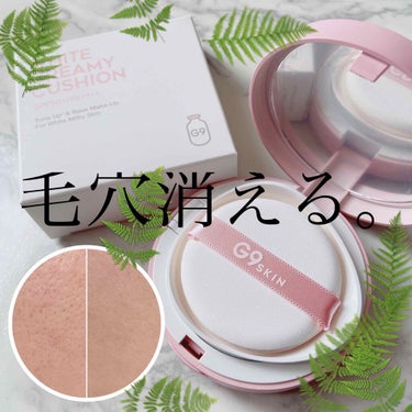 WHITE CREAMY CUSHION(ウユファンデ)/G9SKIN/化粧下地を使ったクチコミ（1枚目）