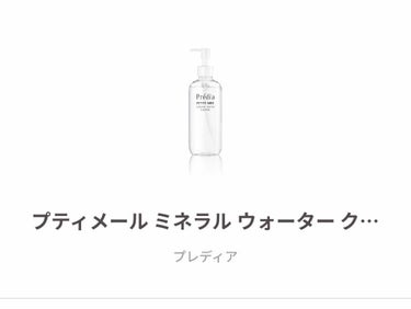 極潤プレミアム クレンジングヒアルロン液/肌ラボ/クレンジングジェルを使ったクチコミ（2枚目）