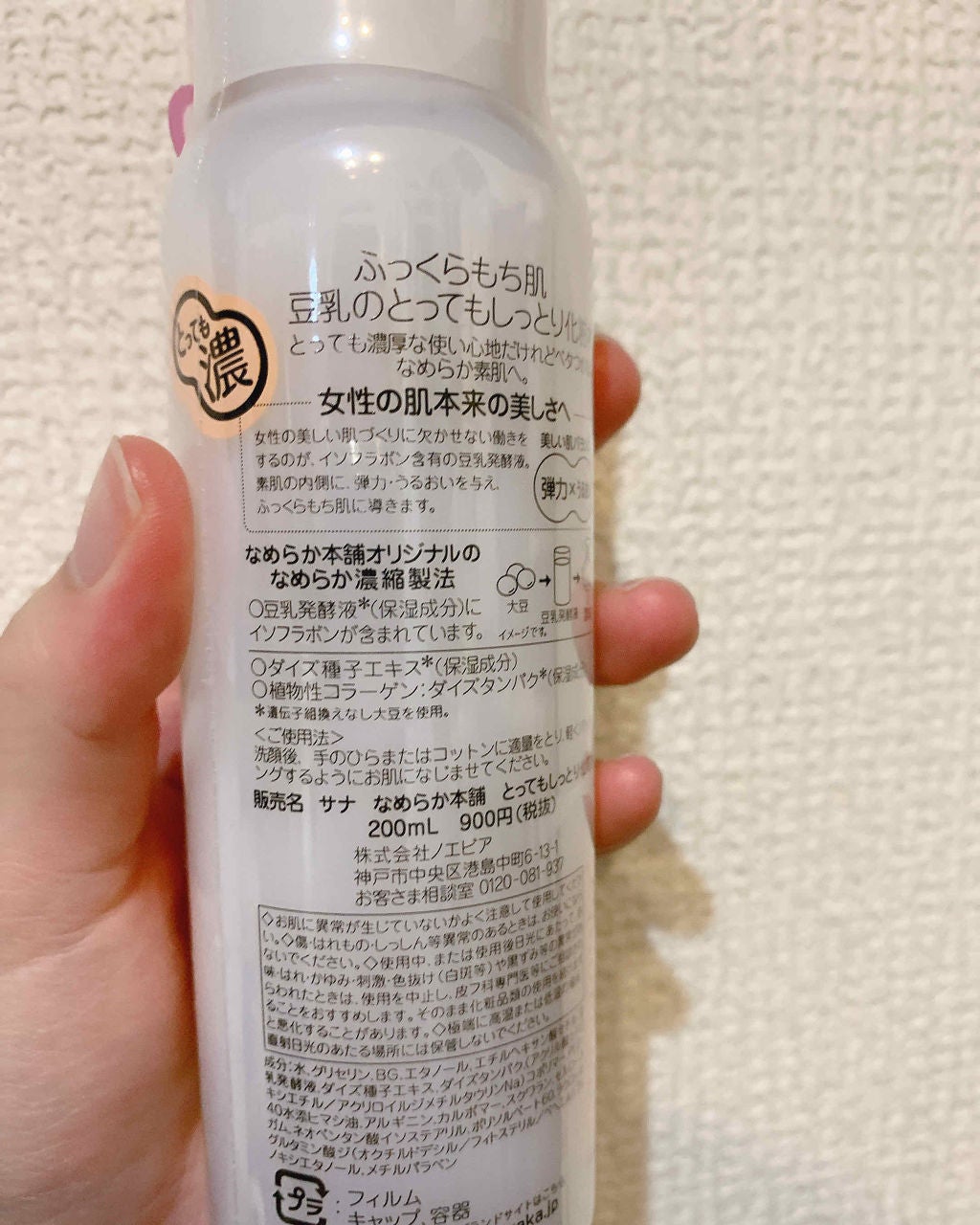 化粧水 NA/なめらか本舗/化粧水を使ったクチコミ(2枚目)