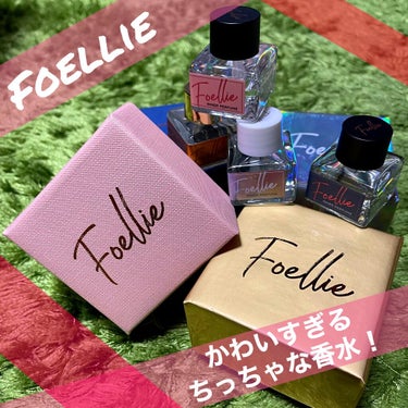 フォエリー インナーパフューム シトラスフルールの香り/Foellie/デリケートゾーンケアを使ったクチコミ（1枚目）