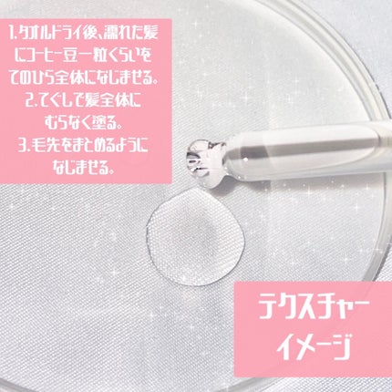 スノーホワイト/PINKGHOST/ヘアオイルを使ったクチコミ(4枚目)