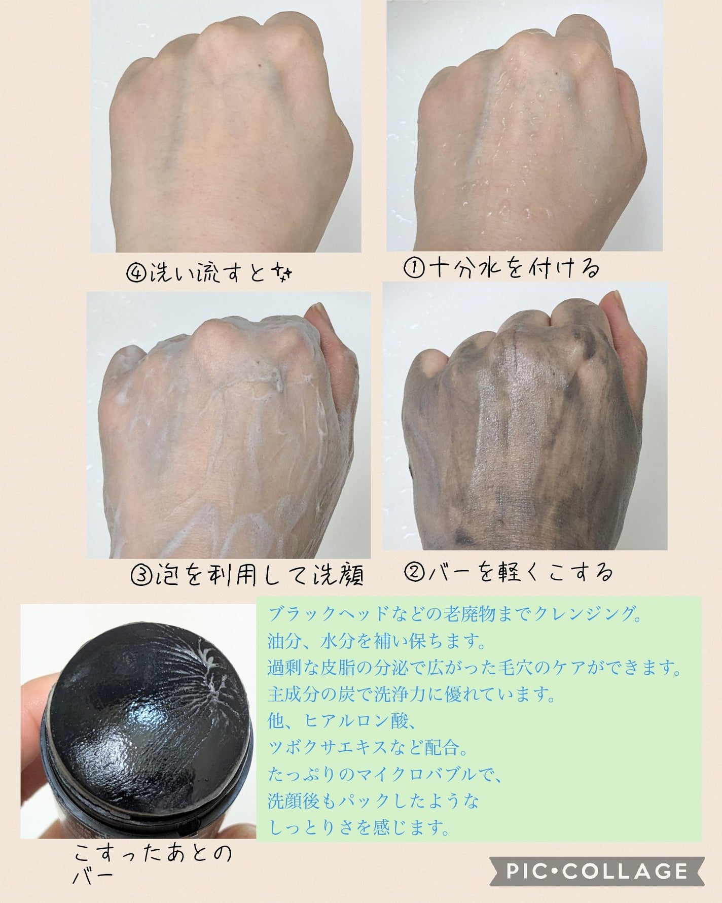 ブラックペイントラバー/23years old/その他洗顔料を使ったクチコミ(6枚目)