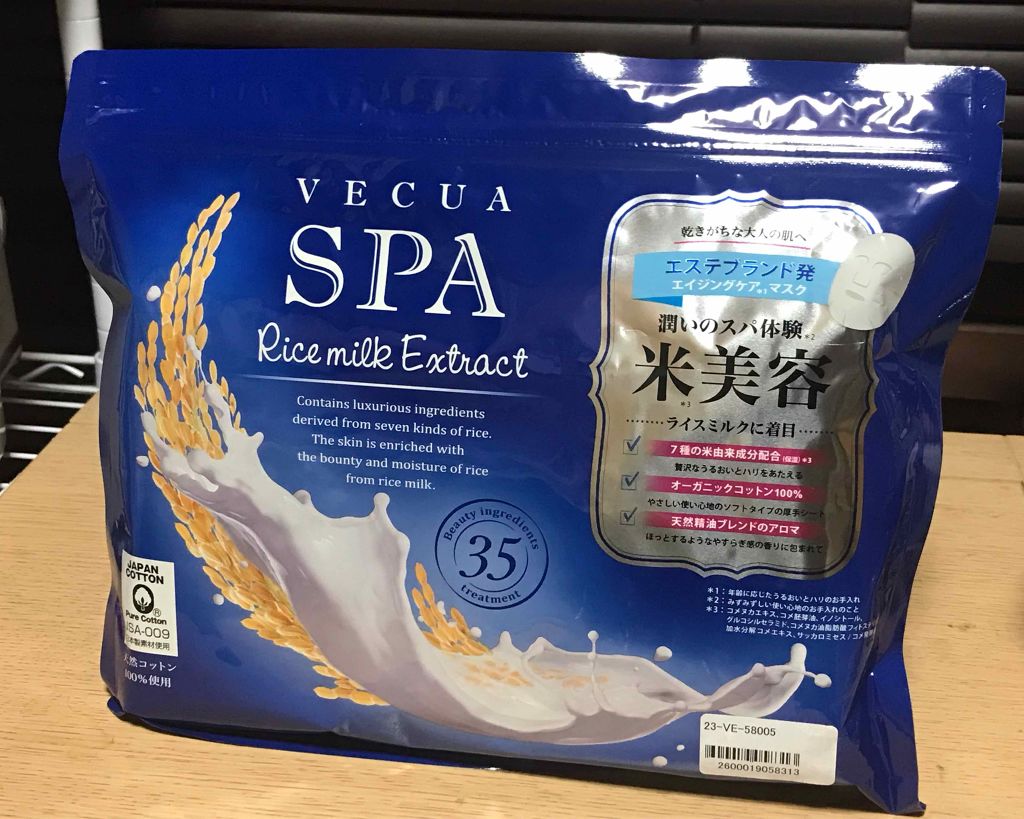 エッセンスマスク/ベキュアスパ/シートマスク・パックを使ったクチコミ（1枚目）