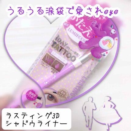 ラスティング3Dシャドウライナー/K-パレット/リキッドアイライナーを使ったクチコミ(1枚目)