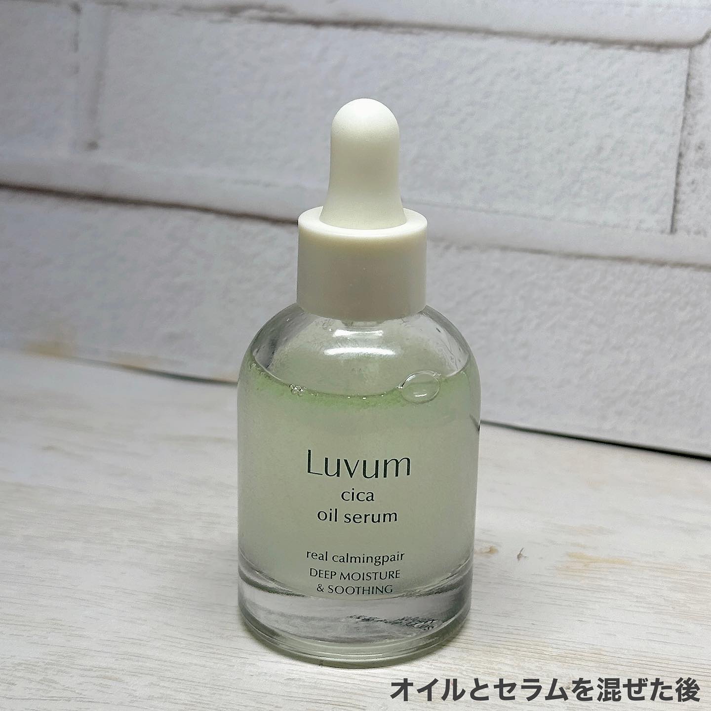 カーミングリペア若葉のシカオイルセラム/Luvum/美容液を使ったクチコミ（3枚目）